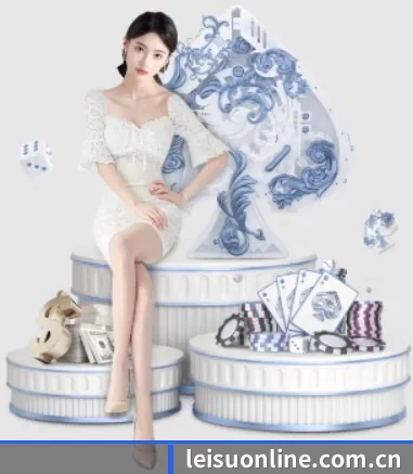 leisuonline.com.cn APP 界面